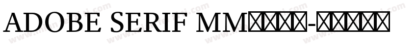 ADOBE SERIF MM字体下载字体转换